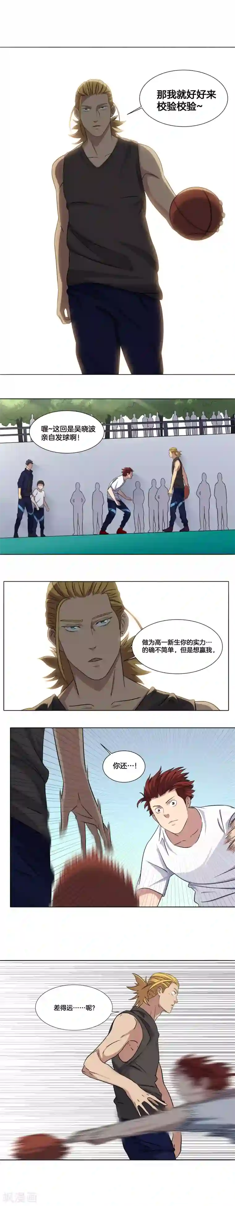 篮板下的青春第14话 自杀式挡拆