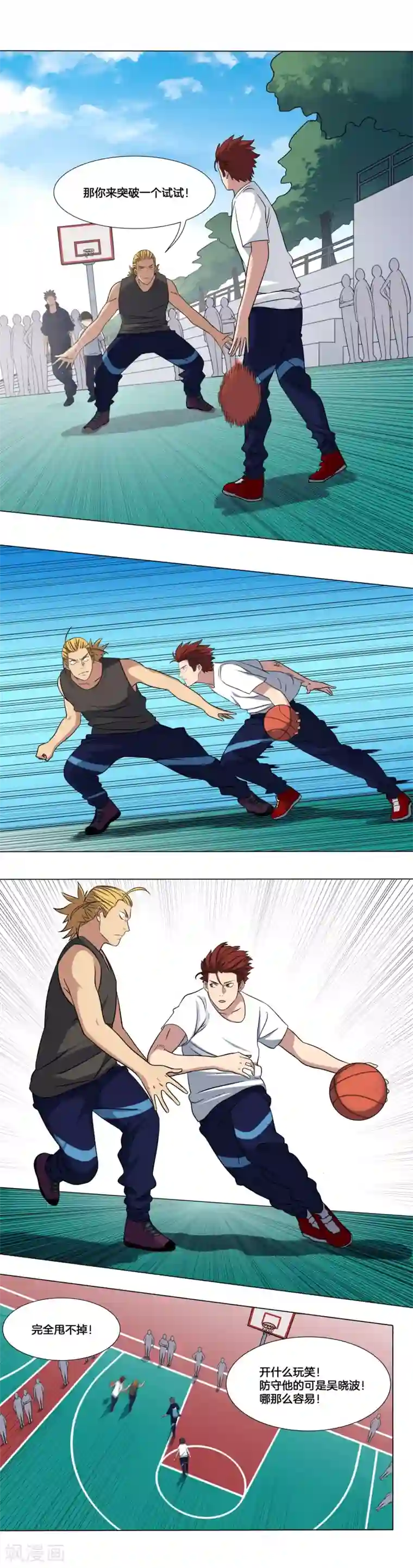 篮板下的青春第14话 自杀式挡拆