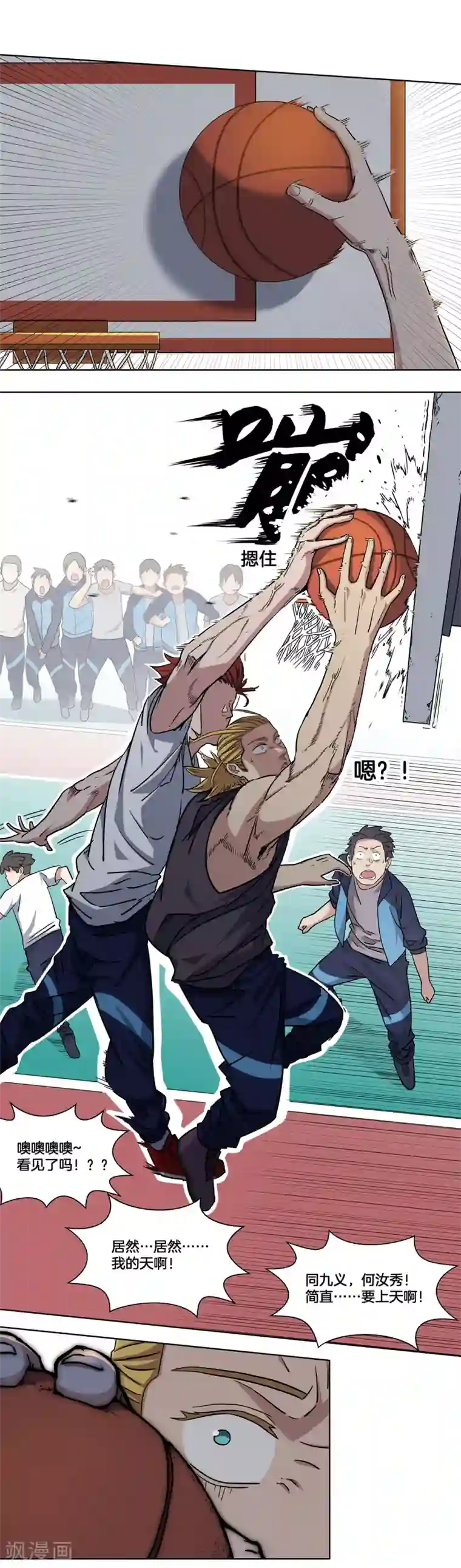 篮板下的青春第15话 我们能赢