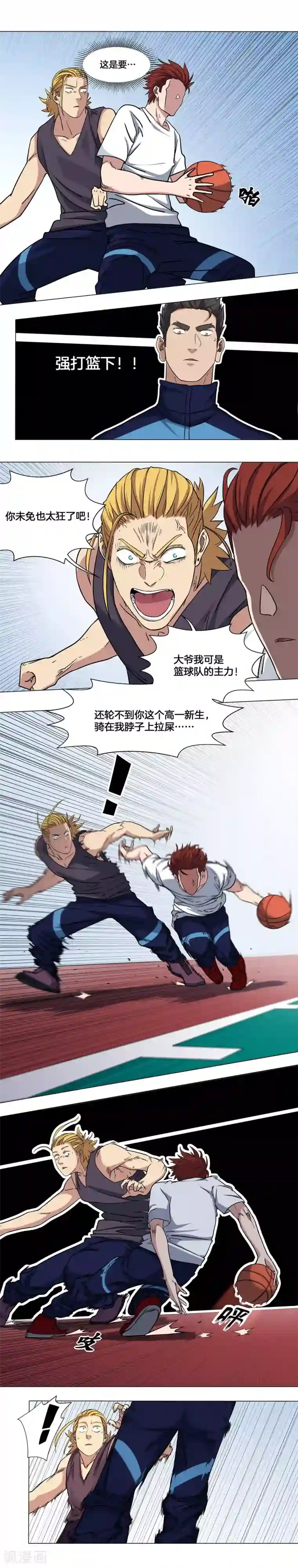 篮板下的青春第15话 我们能赢