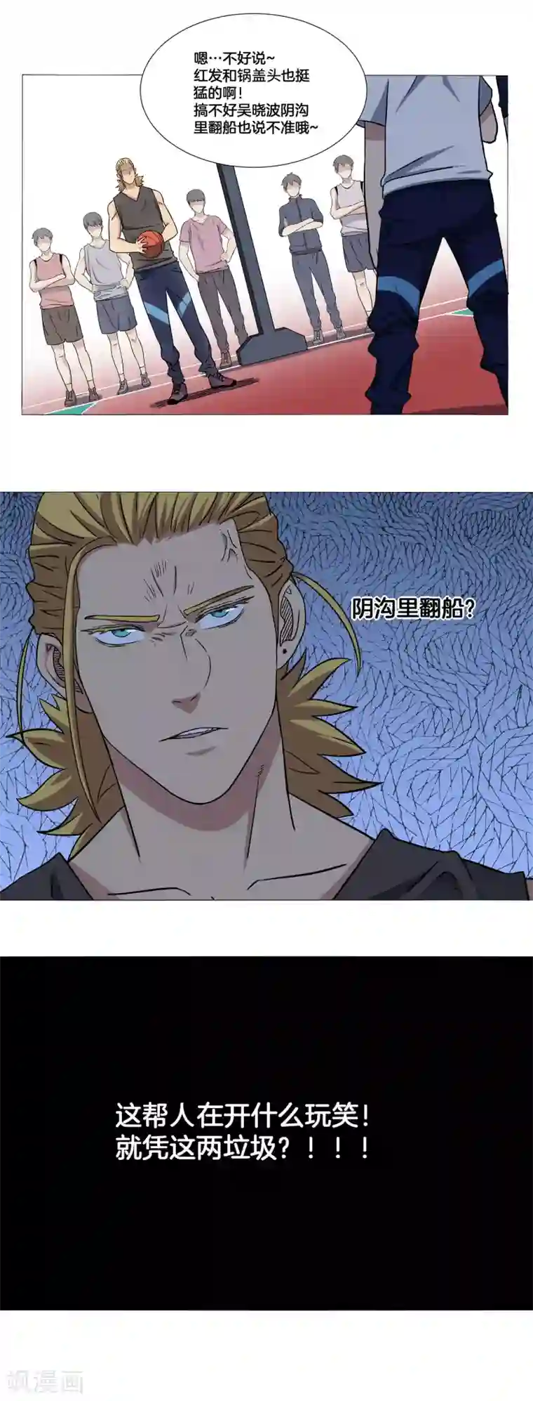 篮板下的青春第15话 我们能赢