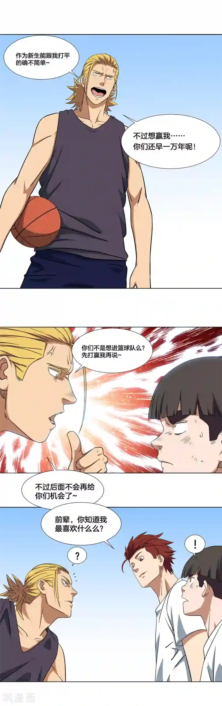 篮板下的青春第15话 我们能赢