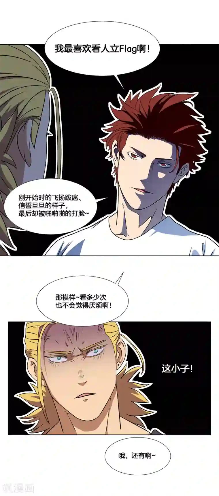 篮板下的青春第15话 我们能赢