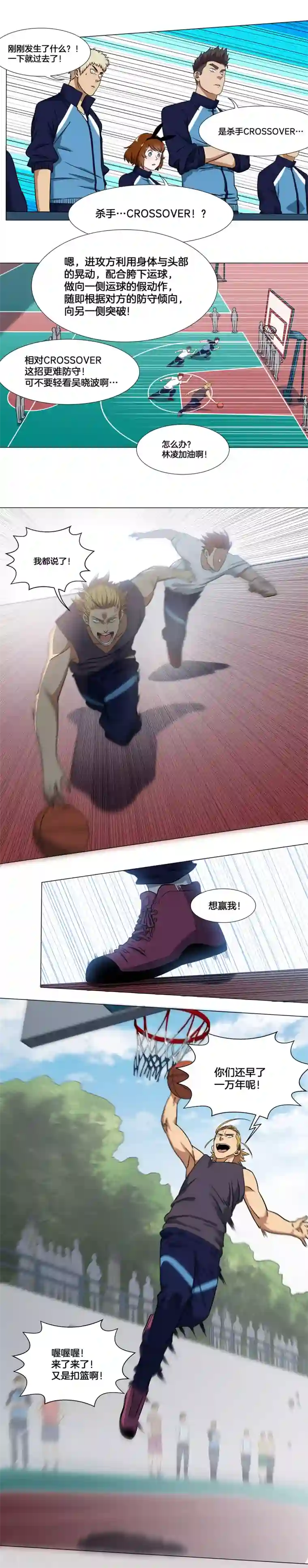 篮板下的青春第15话 我们能赢