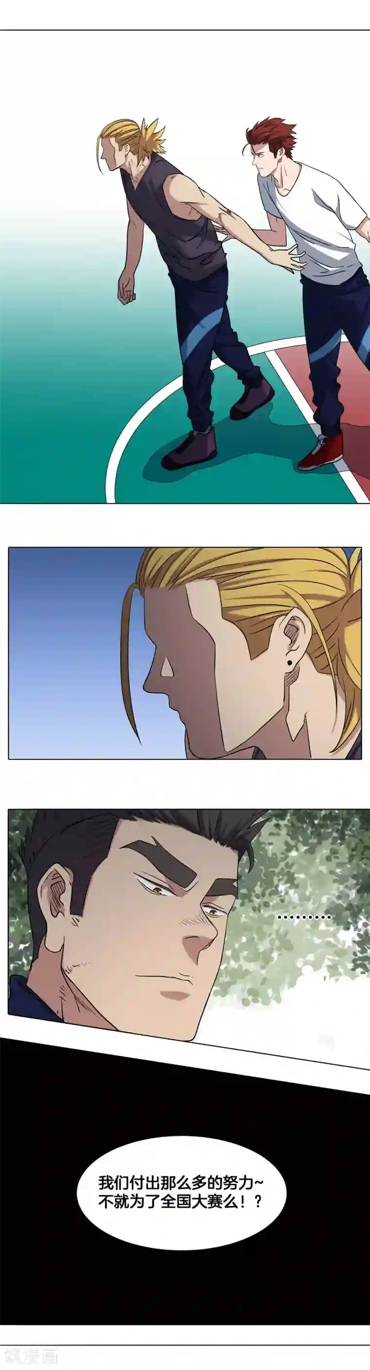 篮板下的青春第16话 绝境下的反击