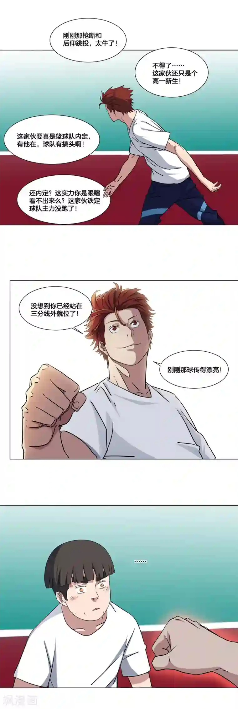 篮板下的青春第16话 绝境下的反击