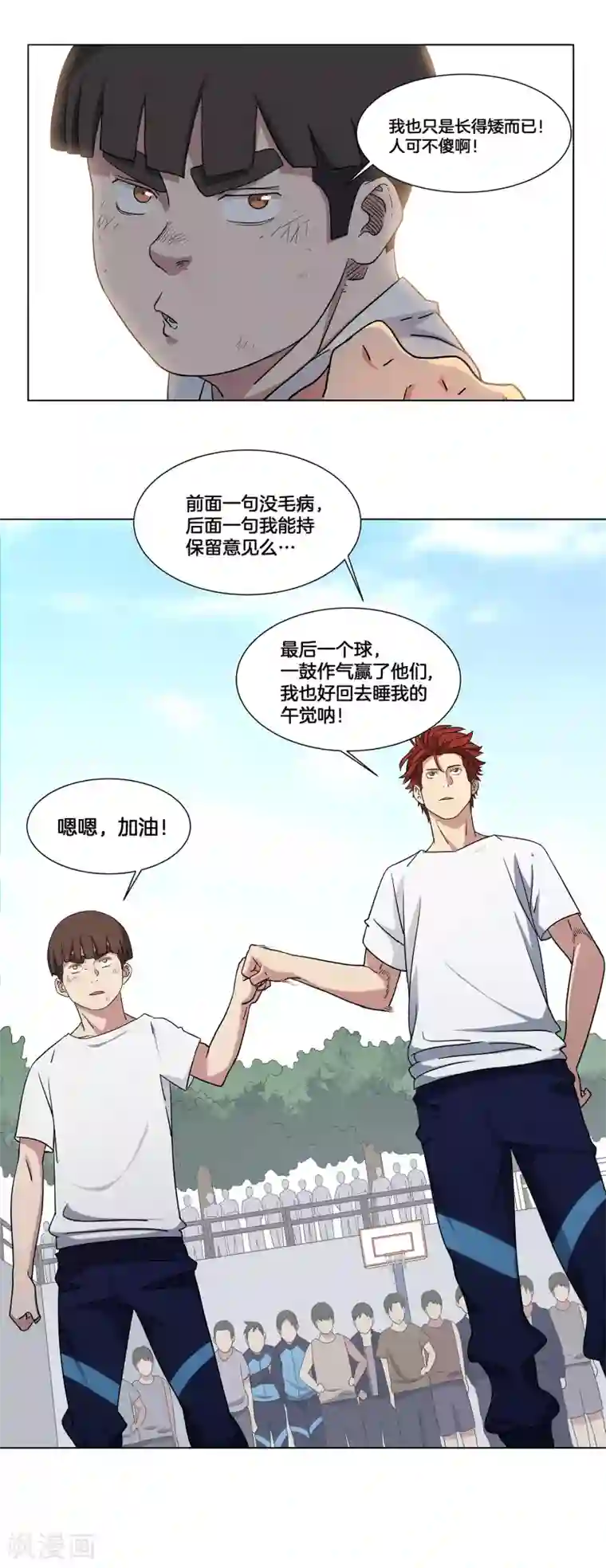 篮板下的青春第16话 绝境下的反击