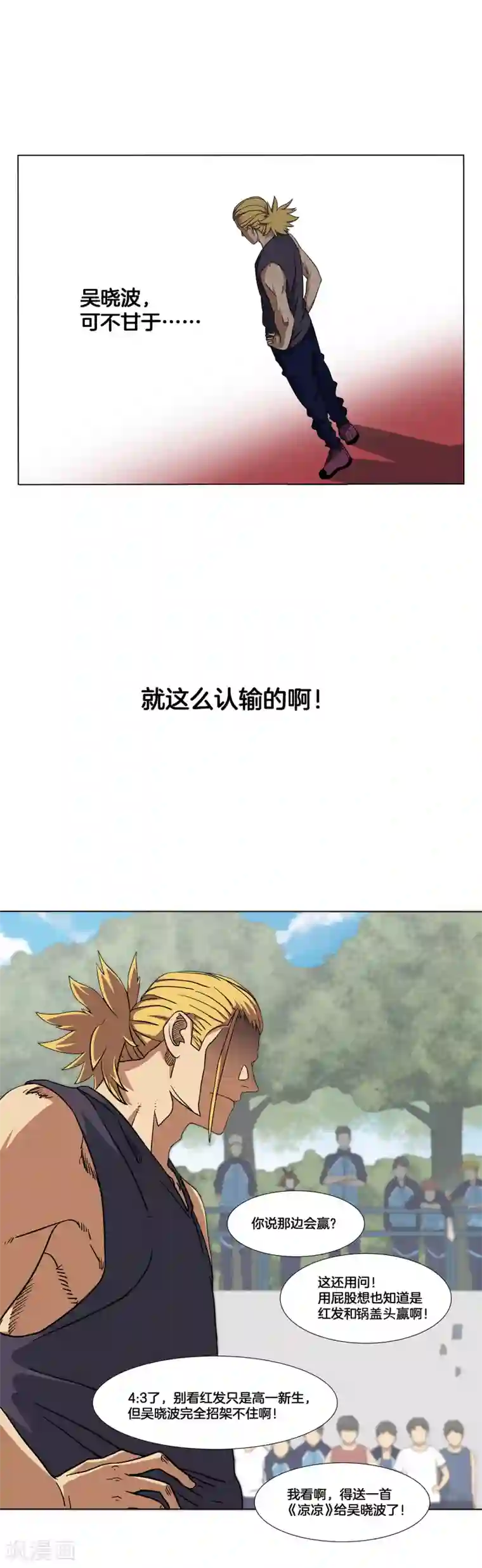 篮板下的青春第16话 绝境下的反击