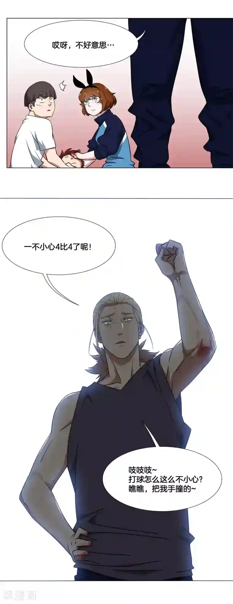 篮板下的青春第17话 快给林凌道歉！