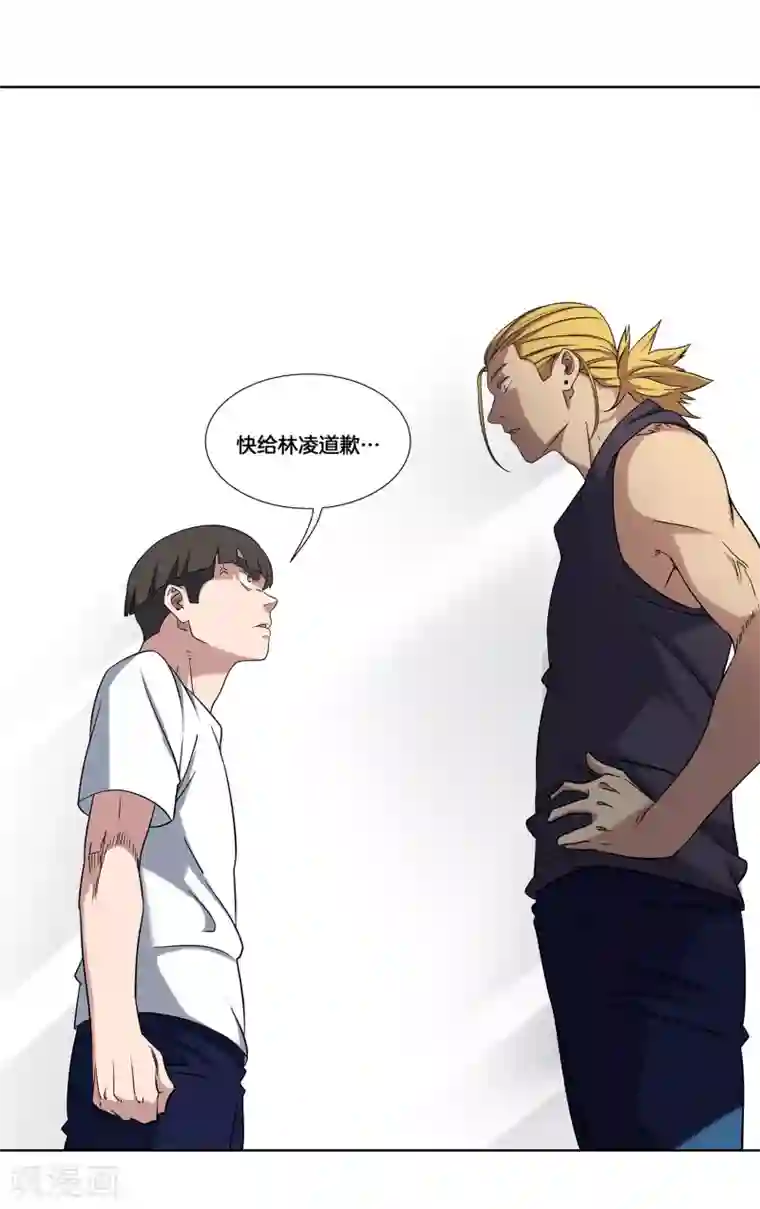 篮板下的青春第17话 快给林凌道歉！