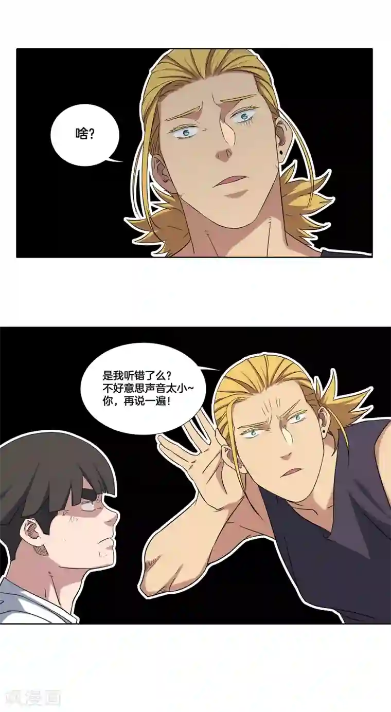 篮板下的青春第17话 快给林凌道歉！