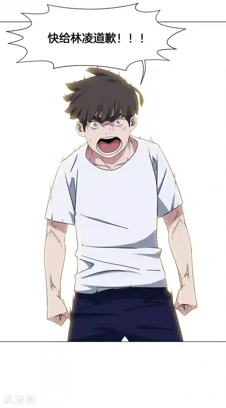 篮板下的青春第17话 快给林凌道歉！