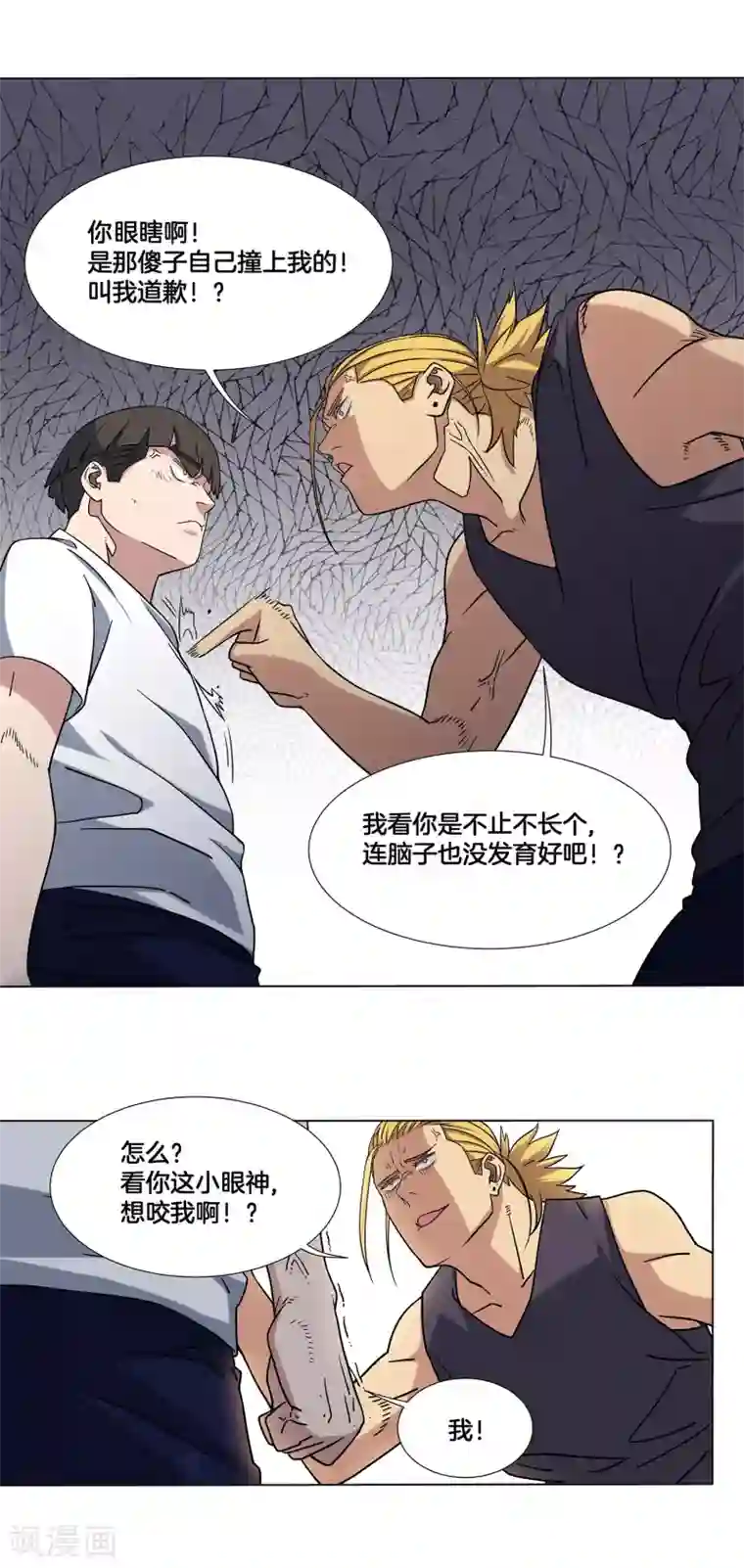 篮板下的青春第17话 快给林凌道歉！