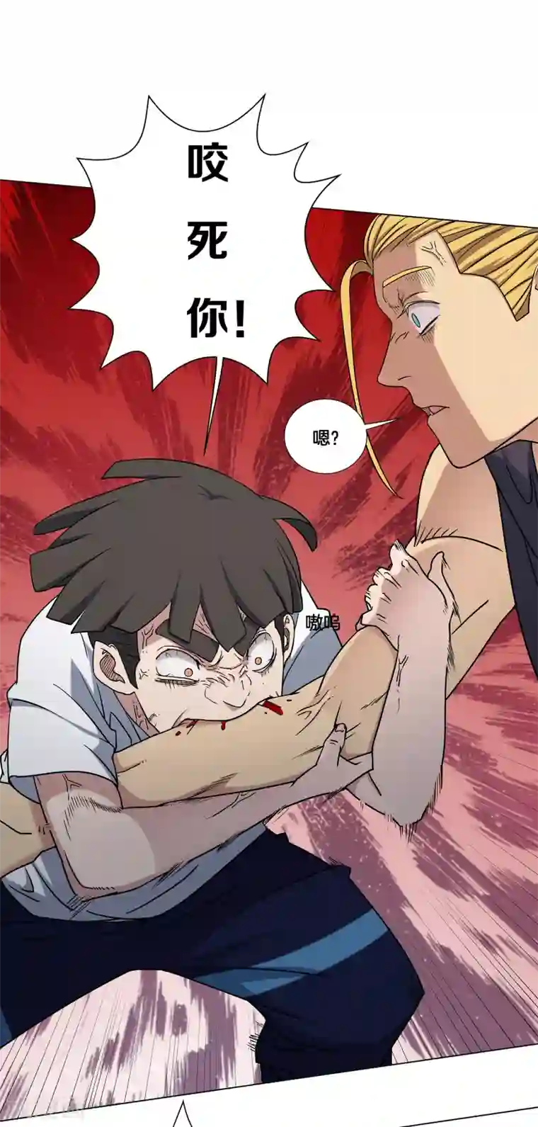 篮板下的青春第17话 快给林凌道歉！