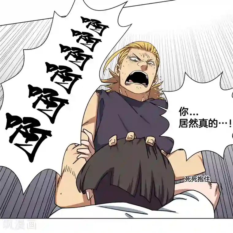 篮板下的青春第17话 快给林凌道歉！