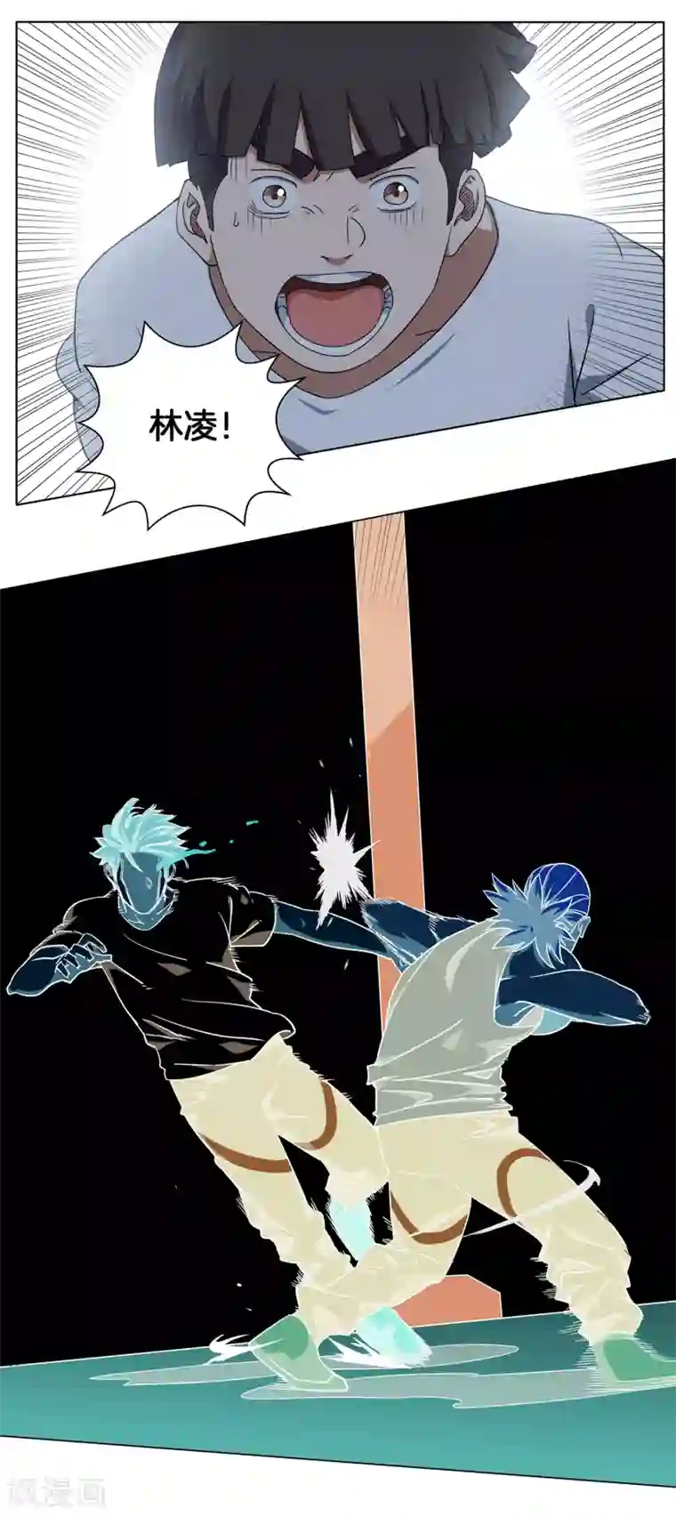 篮板下的青春第17话 快给林凌道歉！