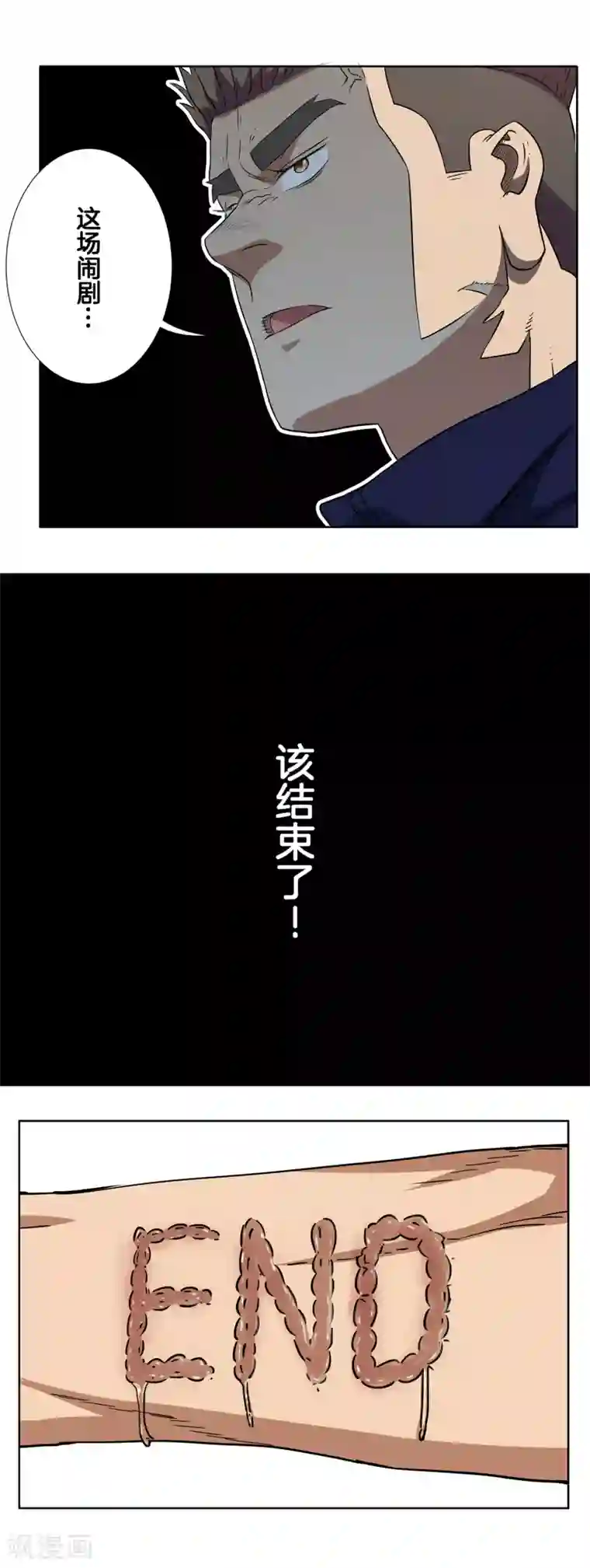 篮板下的青春第17话 快给林凌道歉！