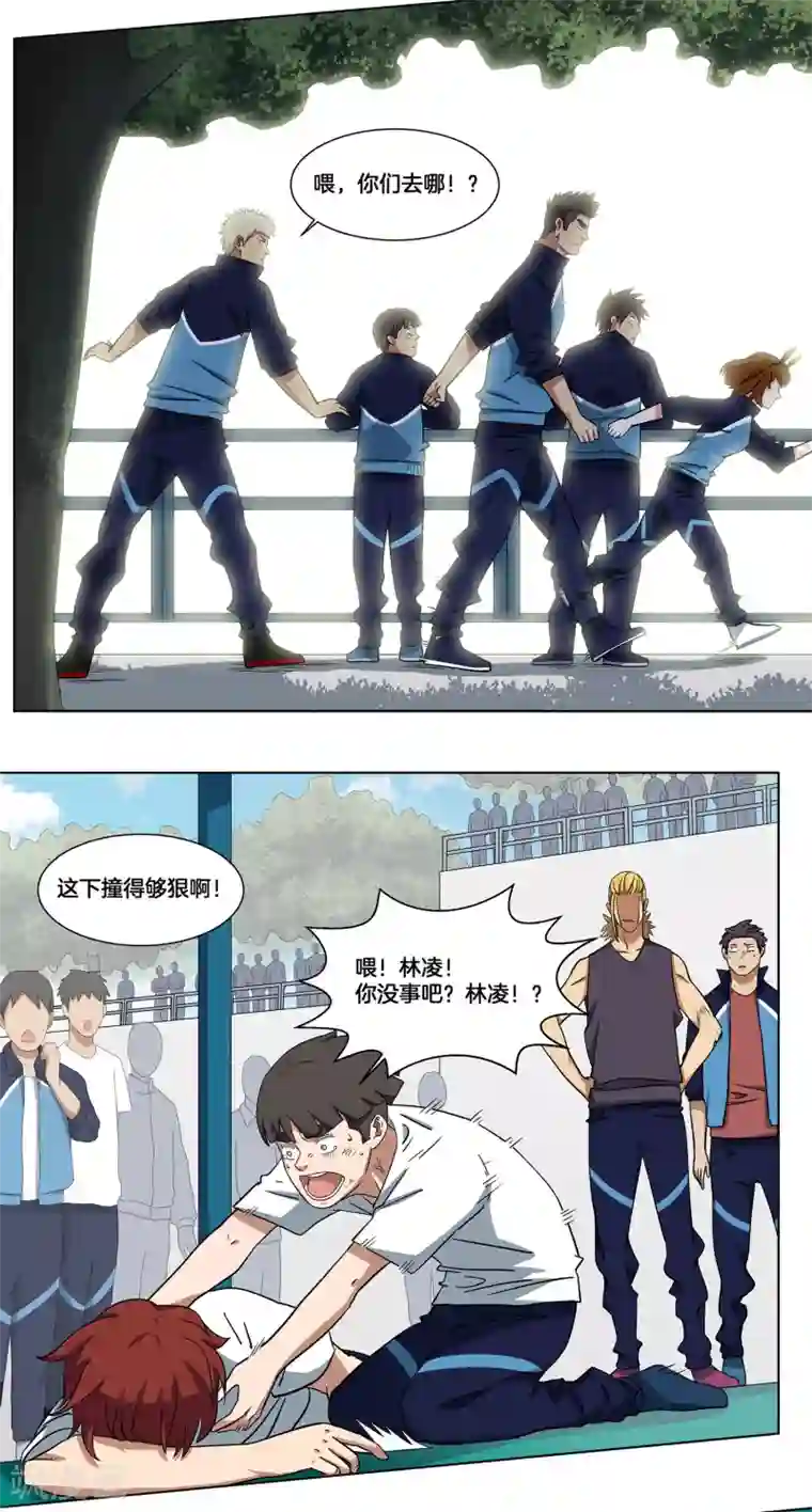 篮板下的青春第17话 快给林凌道歉！