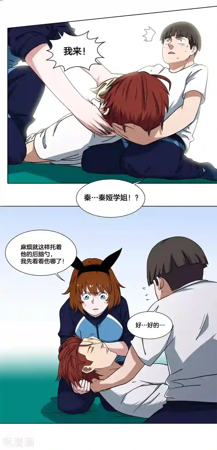 篮板下的青春第17话 快给林凌道歉！