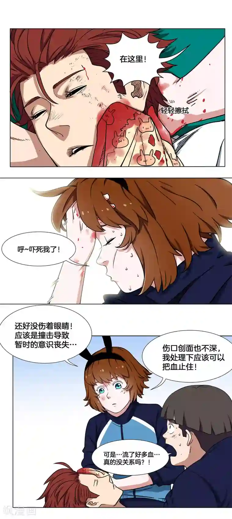 篮板下的青春第17话 快给林凌道歉！