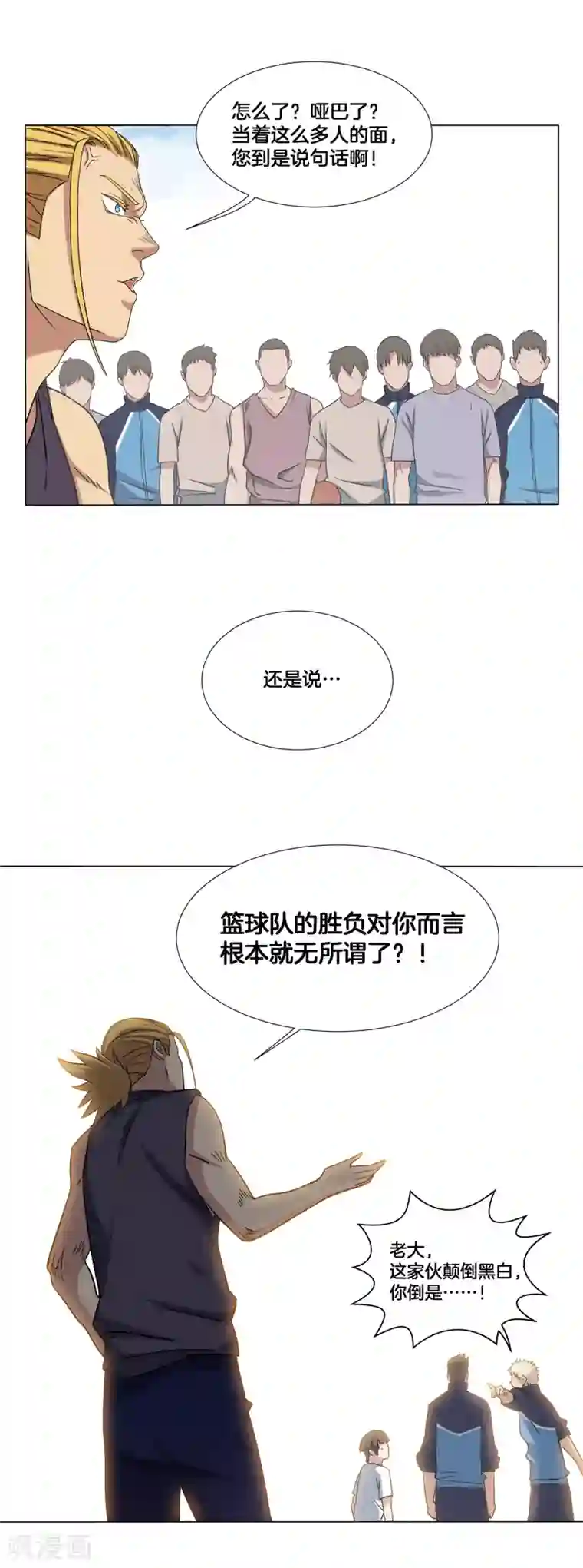 篮板下的青春第18话 队长