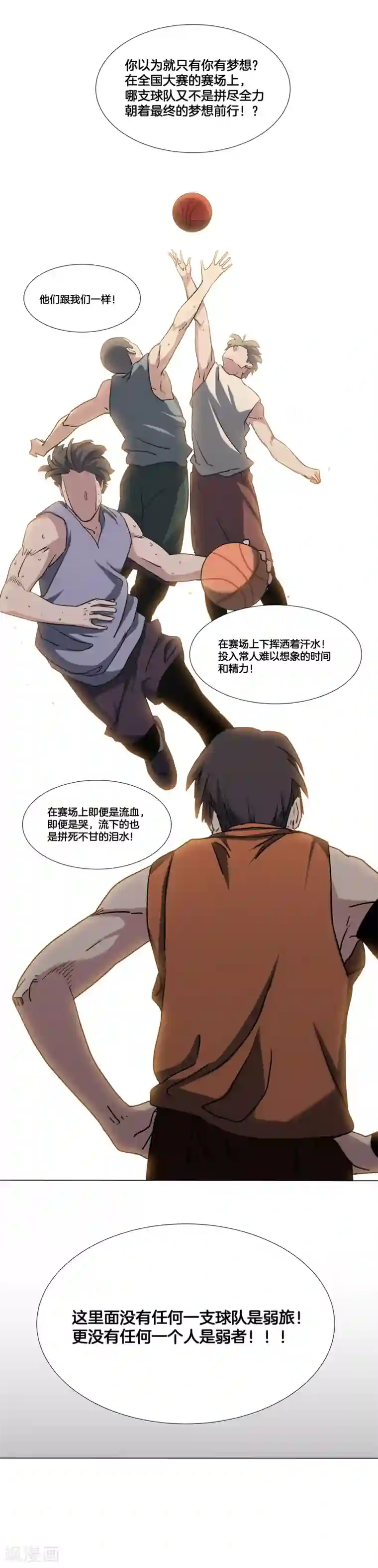 篮板下的青春第18话 队长