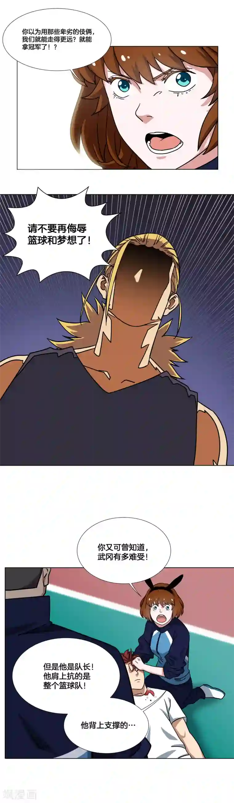 篮板下的青春第18话 队长