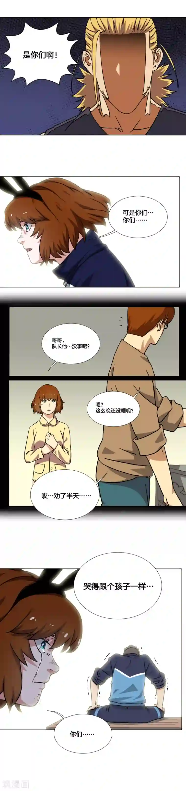 篮板下的青春第18话 队长