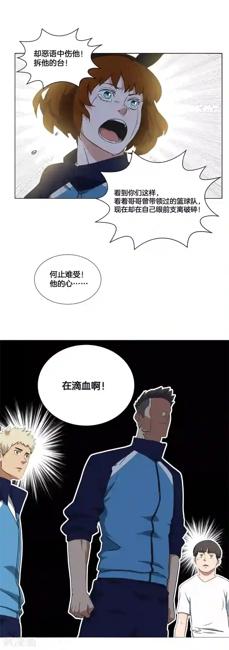 篮板下的青春第18话 队长