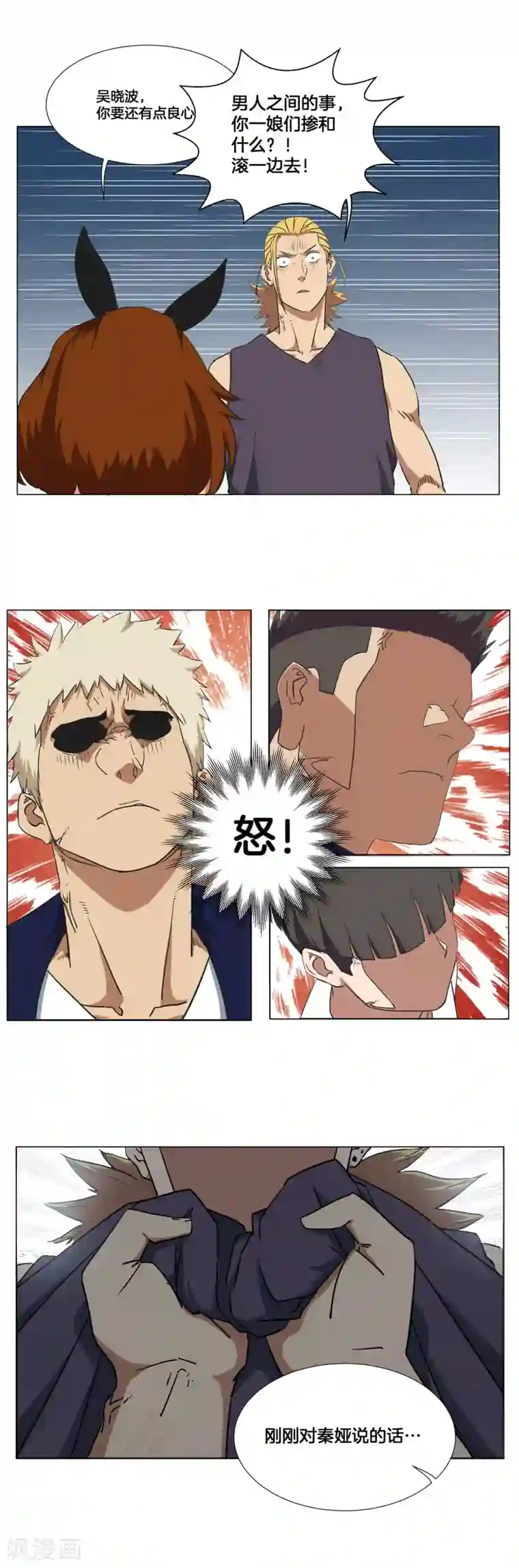 篮板下的青春第18话 队长