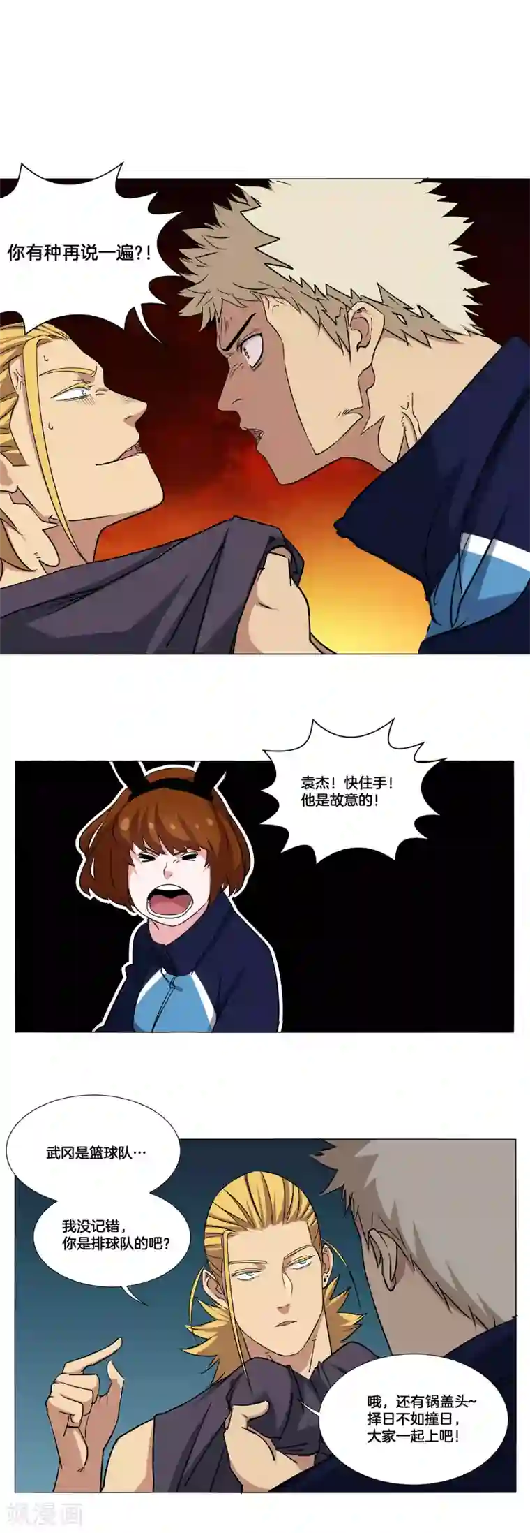 篮板下的青春第18话 队长