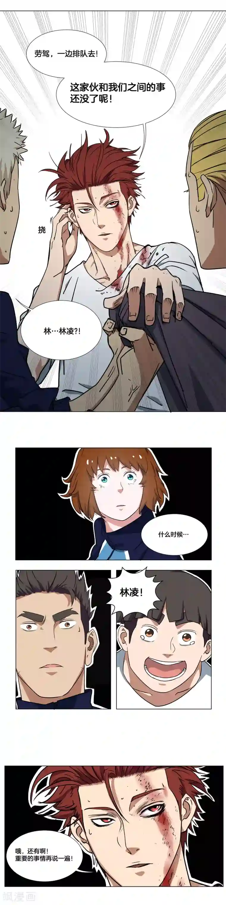 篮板下的青春第18话 队长