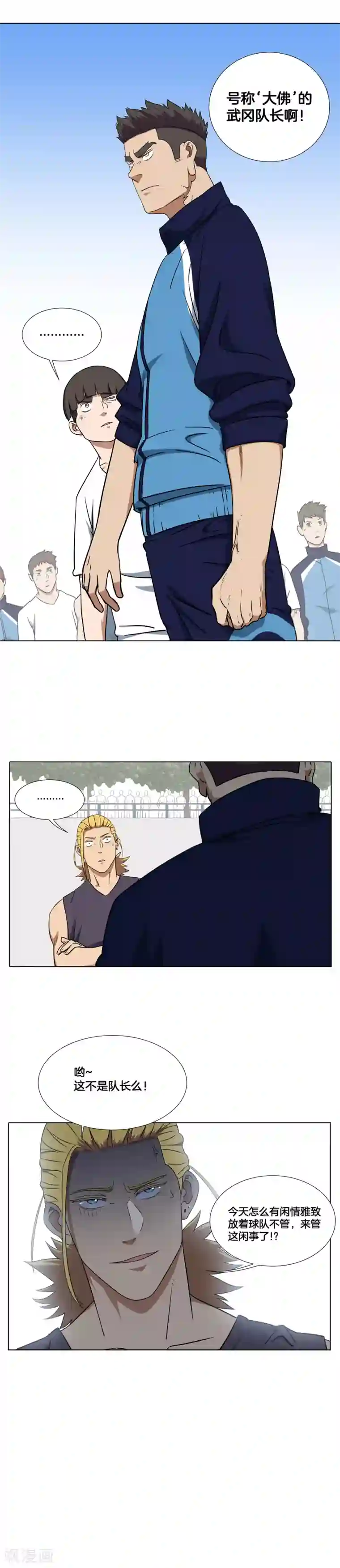 篮板下的青春第18话 队长