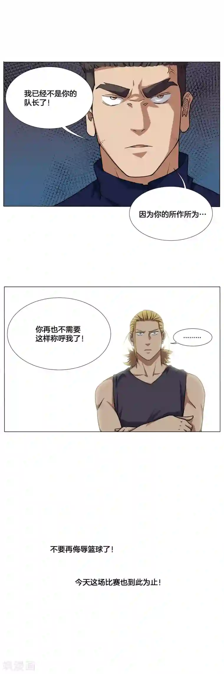 篮板下的青春第18话 队长