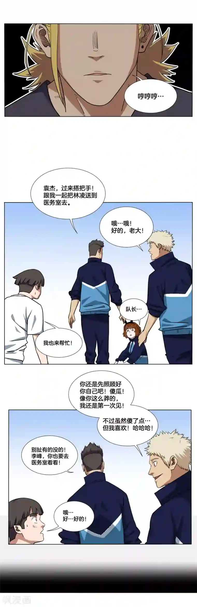 篮板下的青春第18话 队长