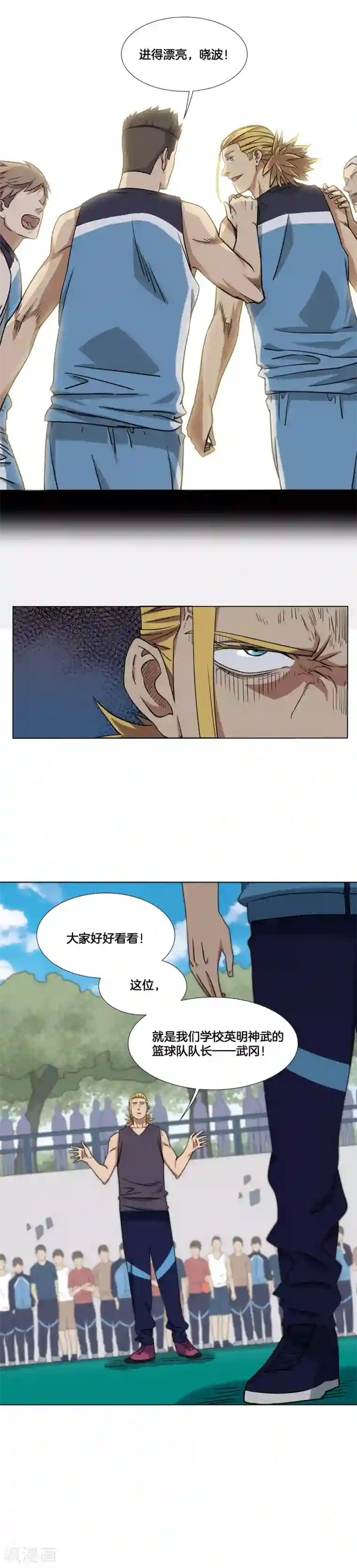 篮板下的青春第18话 队长