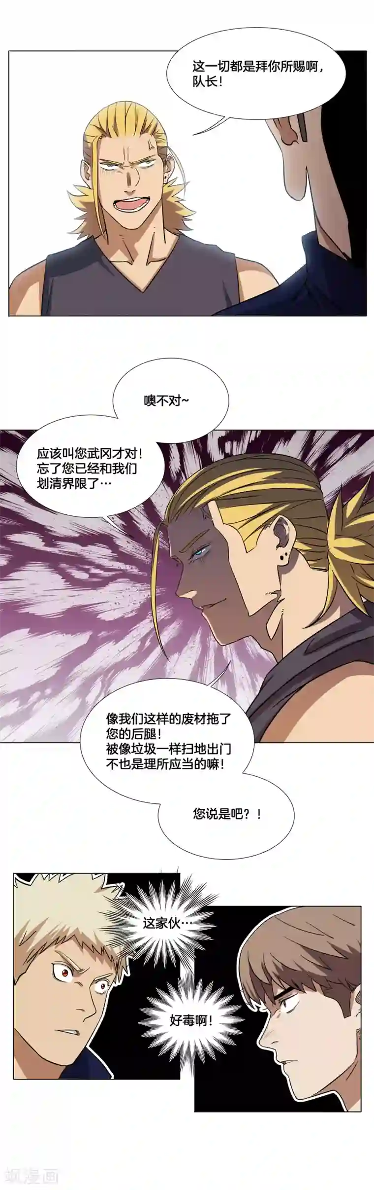 篮板下的青春第18话 队长