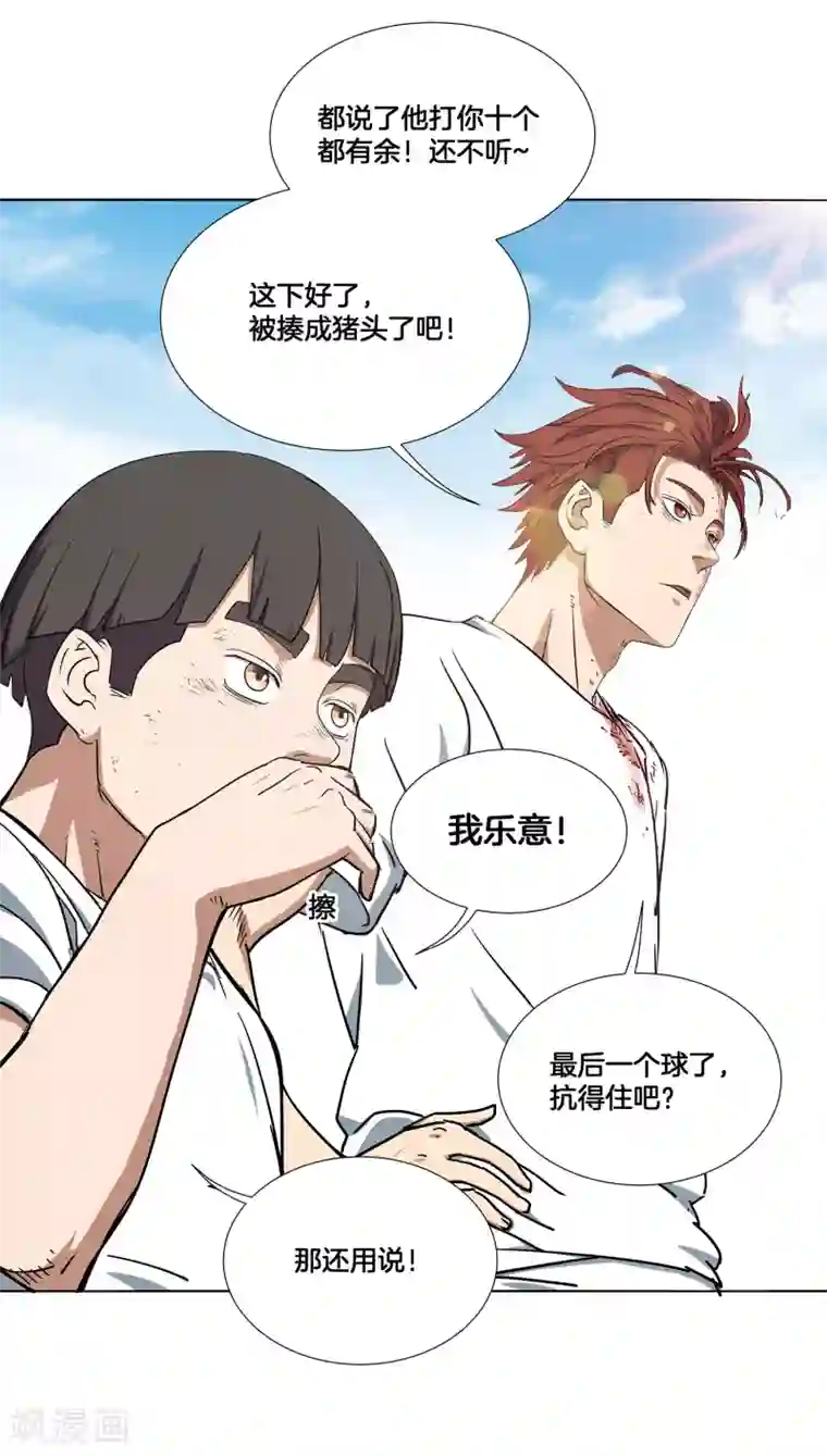 篮板下的青春第19话 困兽