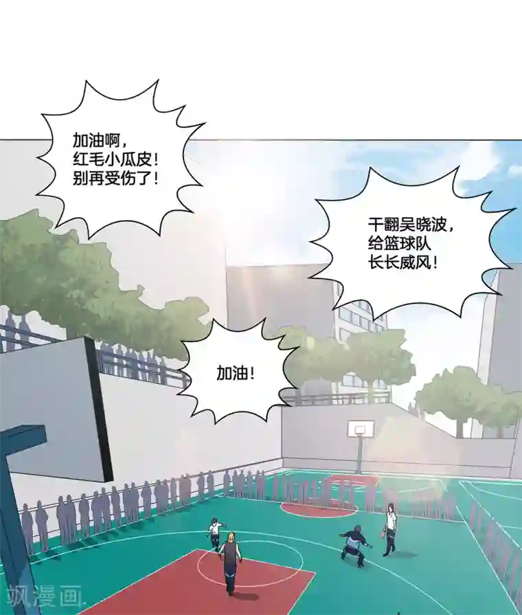 篮板下的青春第19话 困兽