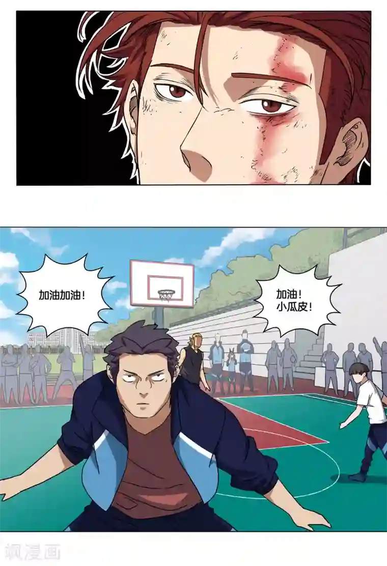 篮板下的青春第19话 困兽