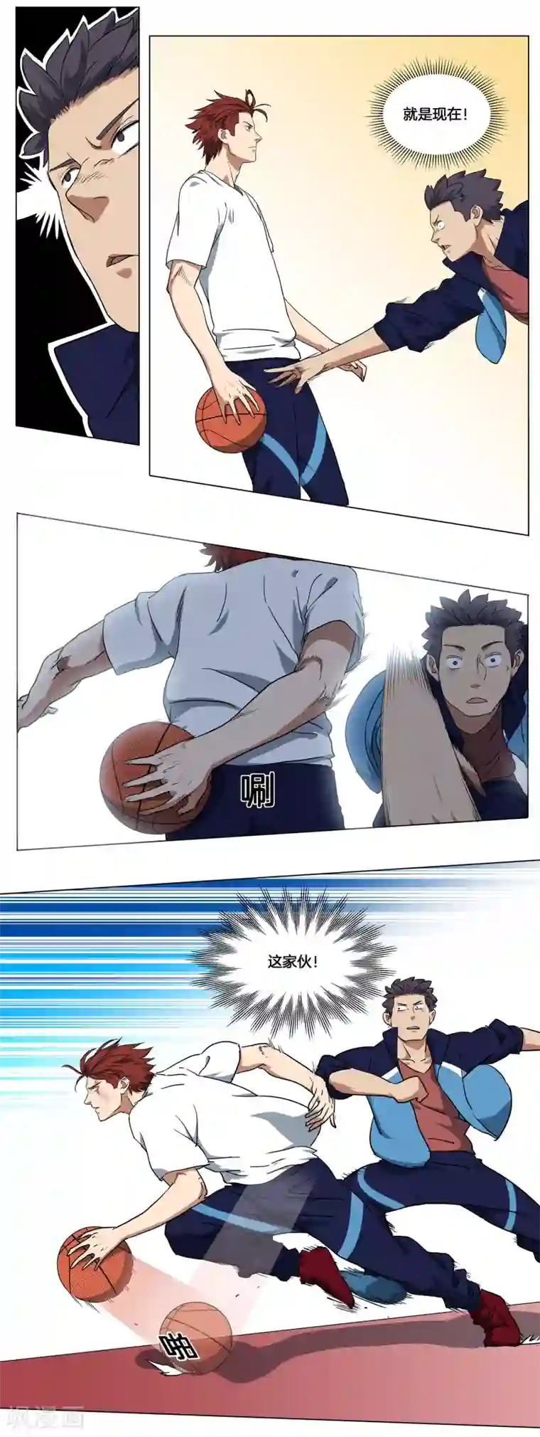 篮板下的青春第19话 困兽