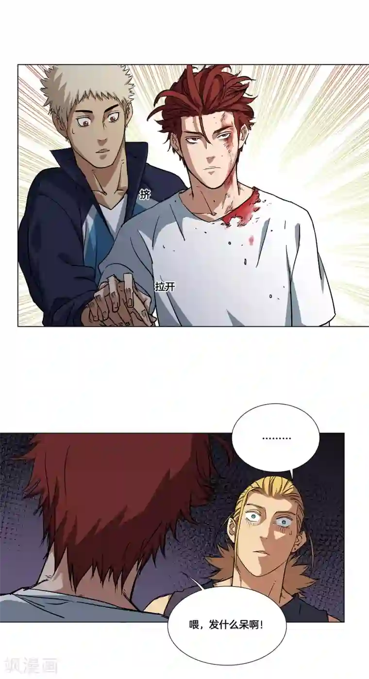 篮板下的青春第19话 困兽