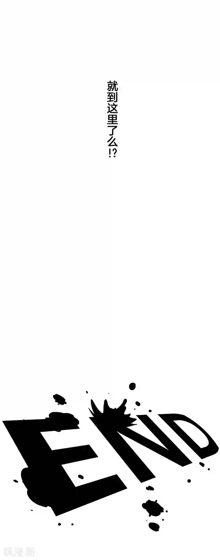 篮板下的青春第19话 困兽