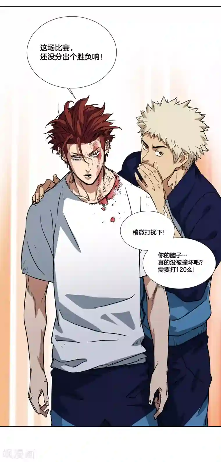 篮板下的青春第19话 困兽