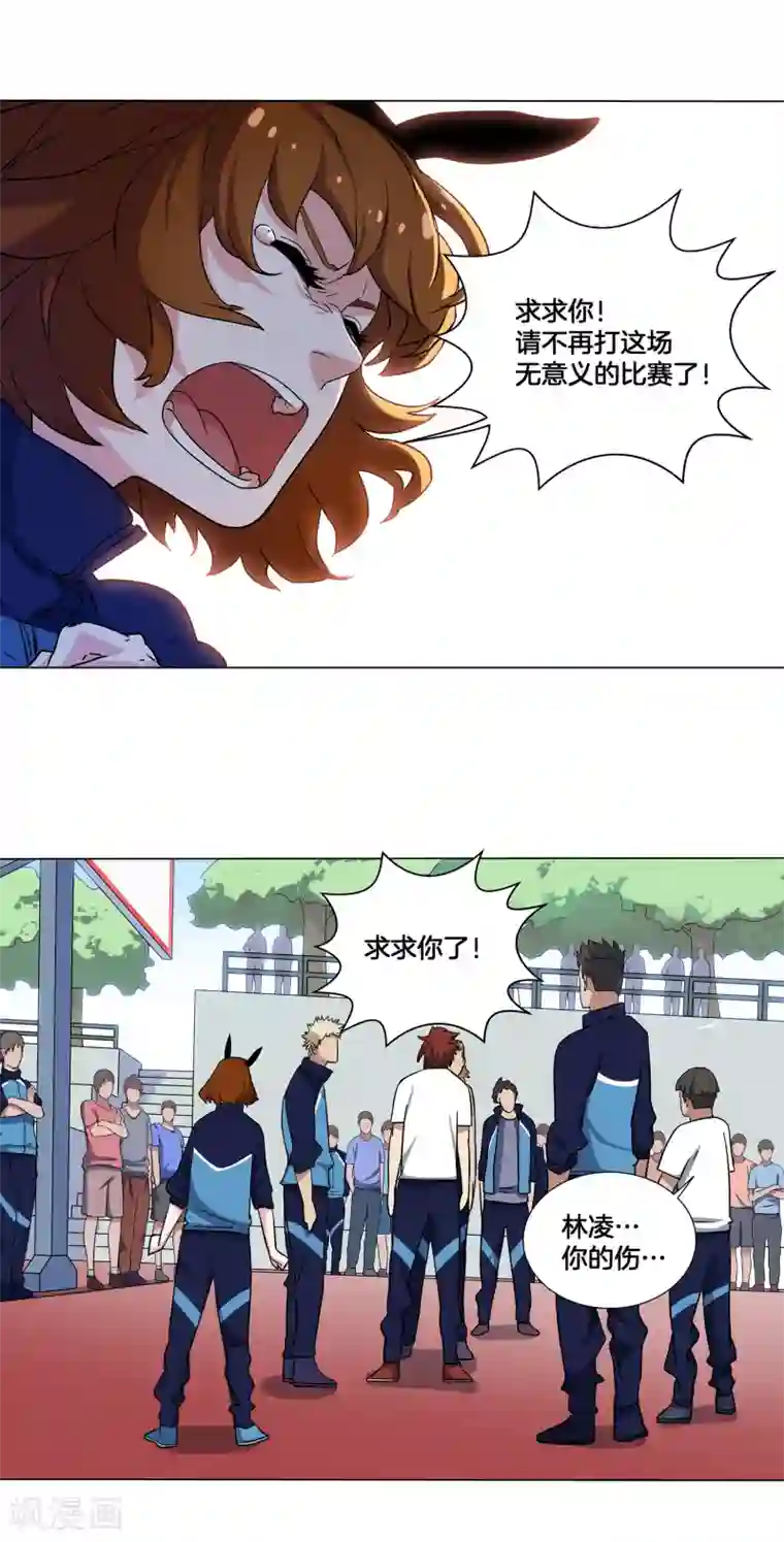 篮板下的青春第19话 困兽