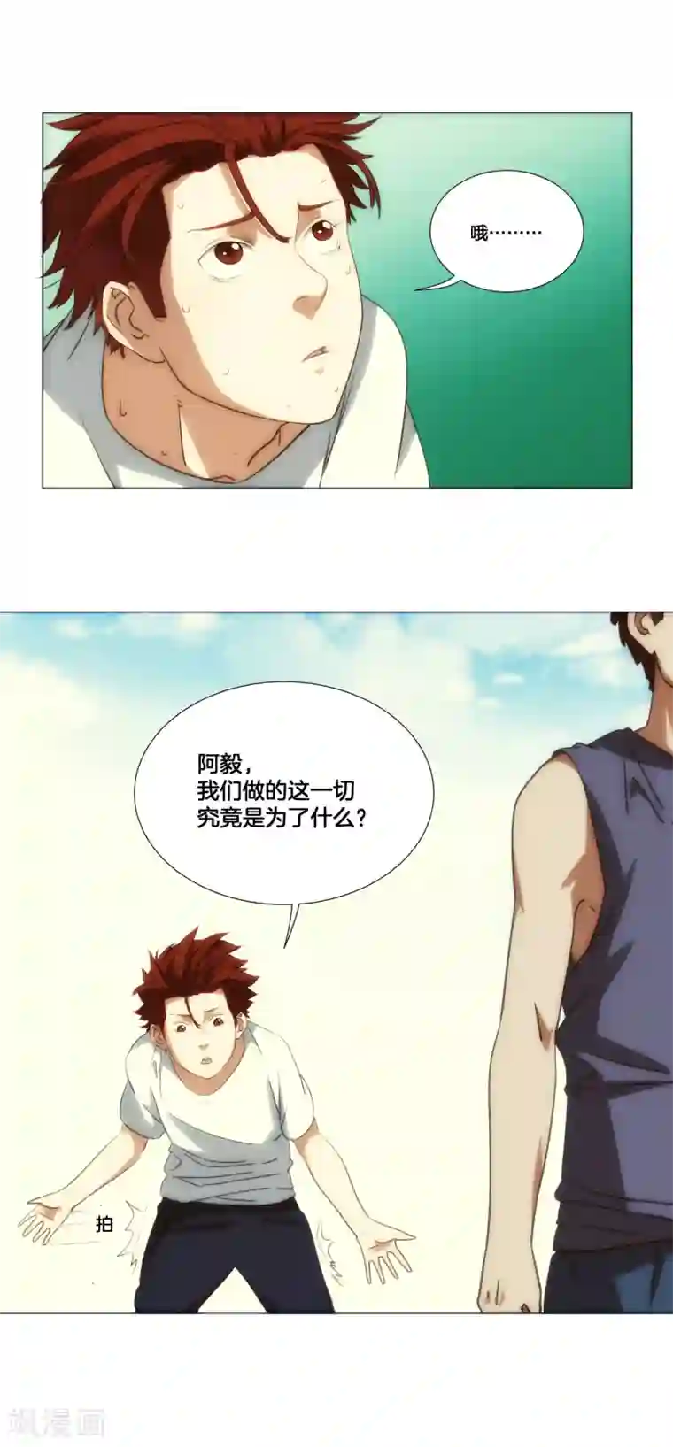 篮板下的青春第20话 38°必中！