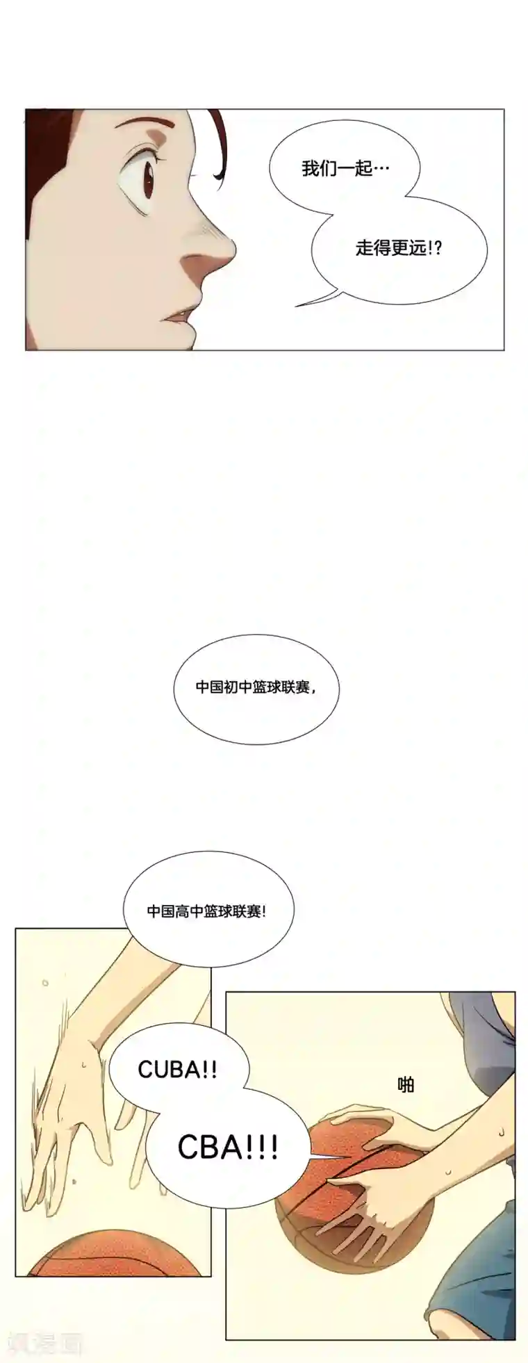 篮板下的青春第20话 38°必中！