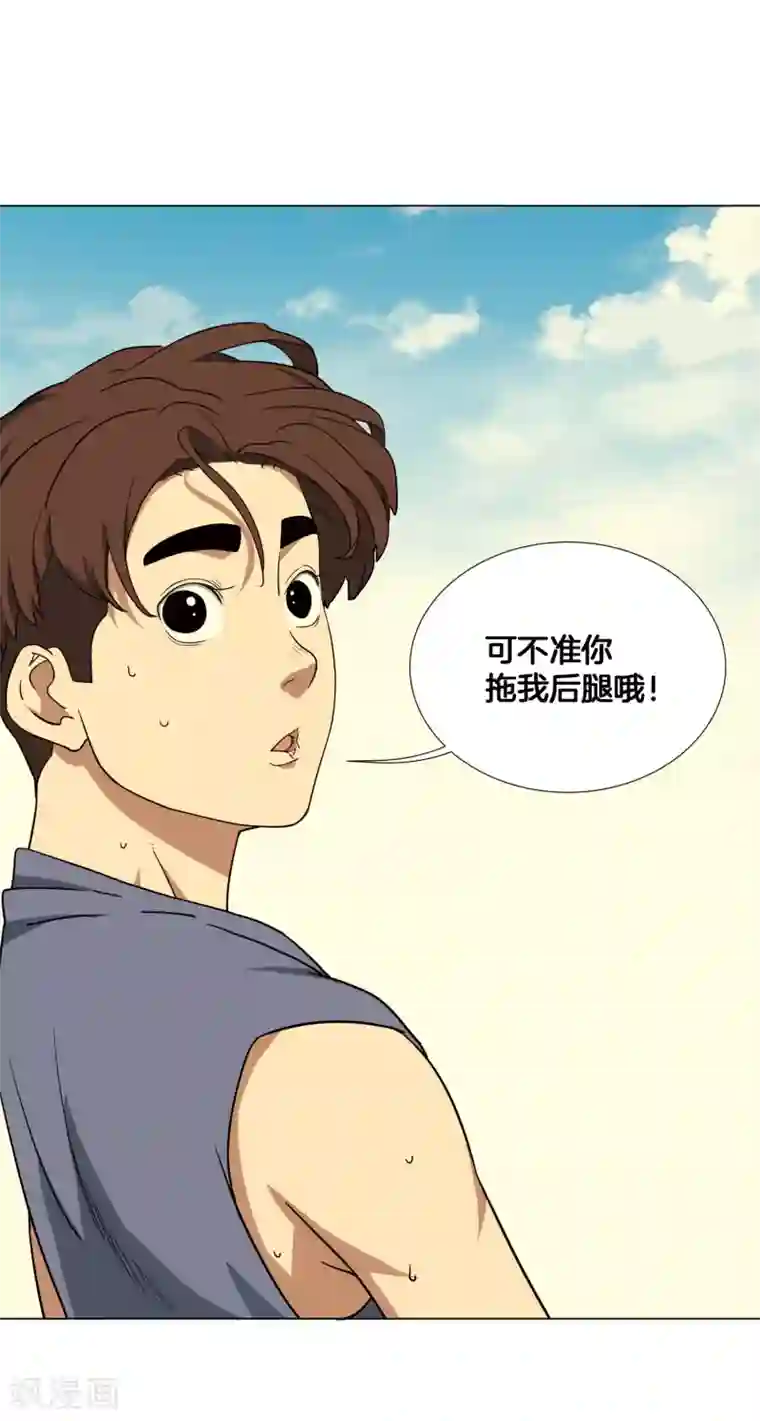 篮板下的青春第20话 38°必中！