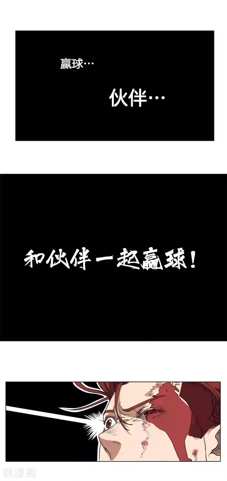 篮板下的青春第20话 38°必中！