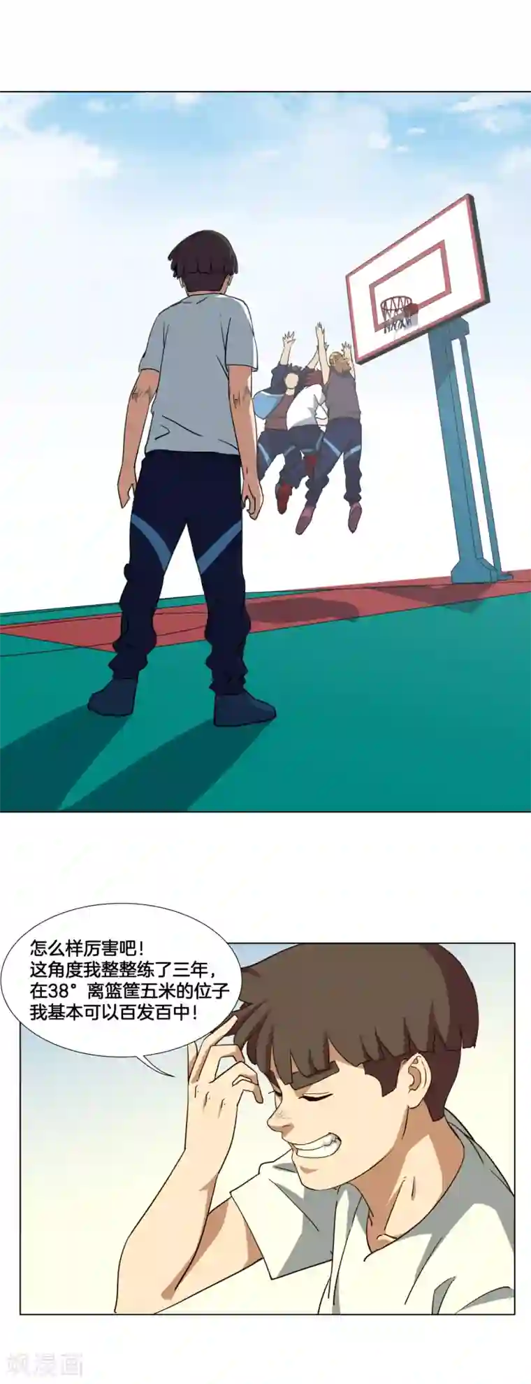 篮板下的青春第20话 38°必中！